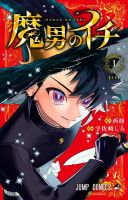Ichi the Witch - Manga, Action, Adventure, Comedy, Drama, Fantasy, Shounen
